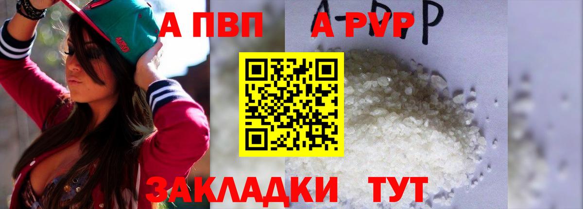 Тутаев  Альфа ПВП мука  А ПВП  Вход с VPN  A PVP кристаллы 