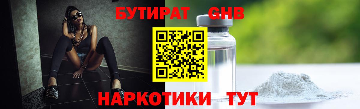 БУТИРАТ  Вход с VPN  Тутаев  БУТИРАТ буратино 