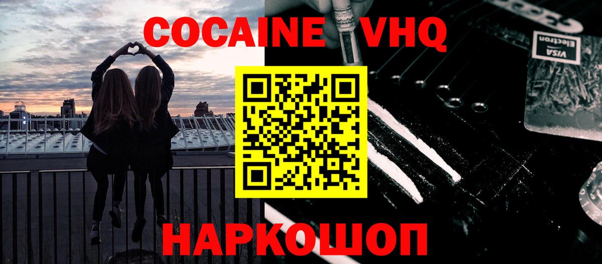 Cocaine FishScale  Вход с VPN  КОКАИН Колумбийский  Тутаев 