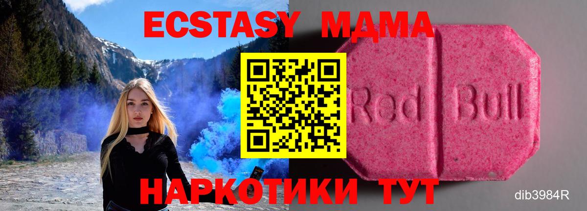 Тутаев  ЭКСТАЗИ MDMA  мега онион  Экстази  Ecstasy круглые  Вход с VPN 