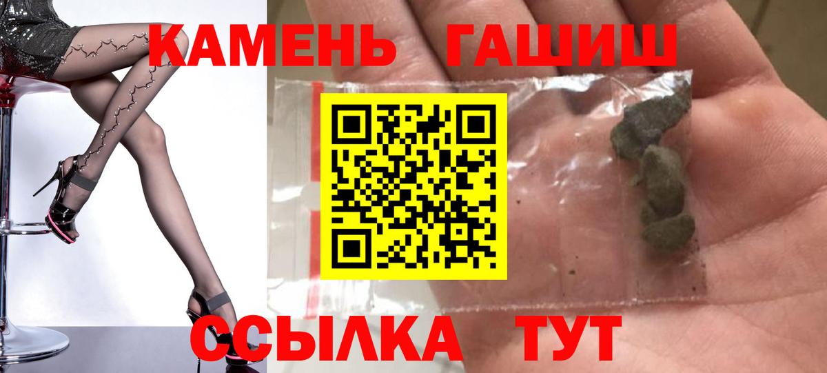 Тутаев  ГАШИШ гарик  Вход с VPN  ГАШ Premium 