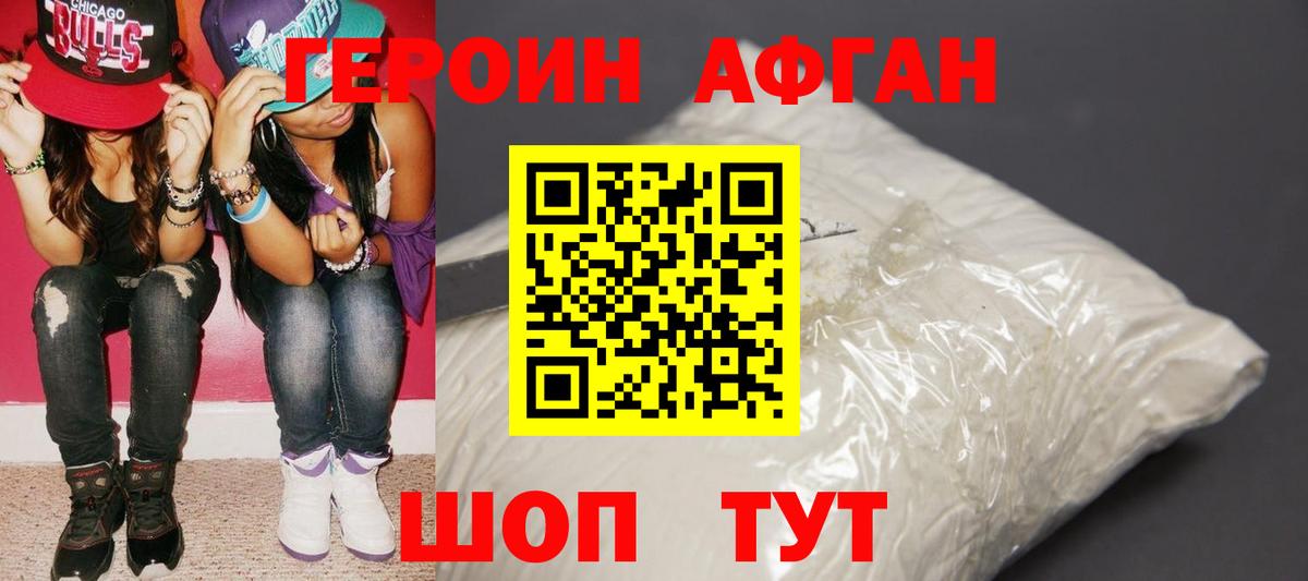 Тутаев  ГЕРОИН герыч  Героин  Вход с VPN 