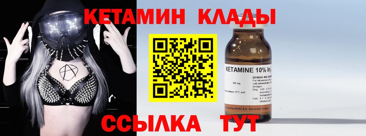 Кетамин VHQ Тутаев