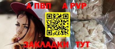 альфа пвп Камышлов