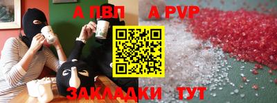 альфа пвп Камышлов