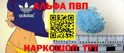 альфа пвп Камышлов