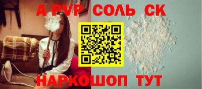 альфа пвп Камышлов