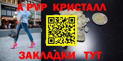 альфа пвп Камышлов