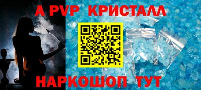 альфа пвп Камышлов