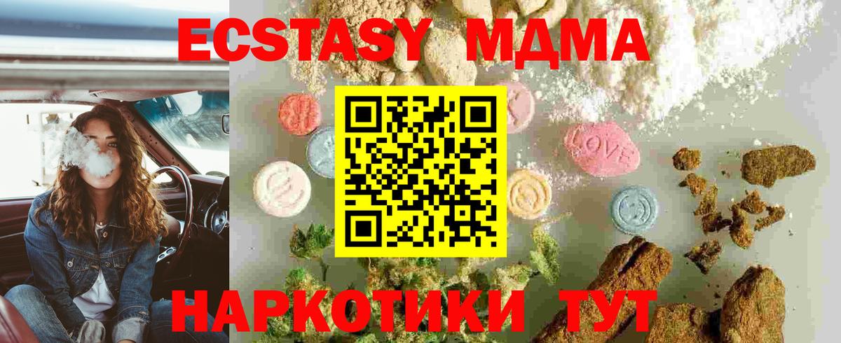 MDMA crystal Тутаев