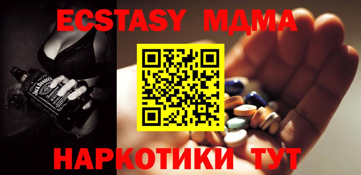 MDMA crystal  МДМА  Тутаев  Вход с VPN  MDMA VHQ 