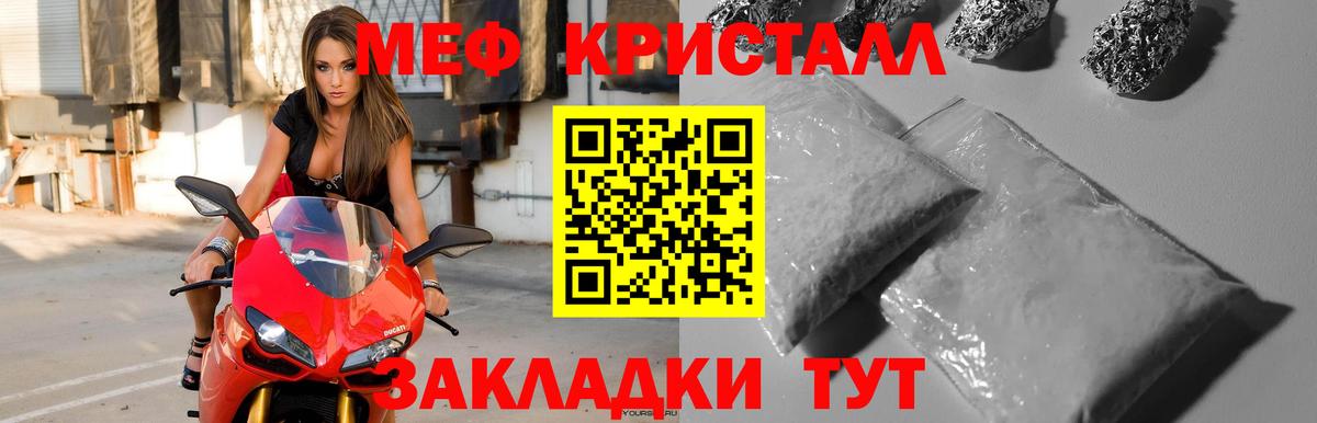 Тутаев  МЯУ-МЯУ мука  Вход с VPN  МЕФ  МЕФ VHQ 