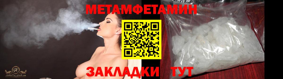 МЕТАМФЕТАМИН Декстрометамфетамин 99.9% Тутаев