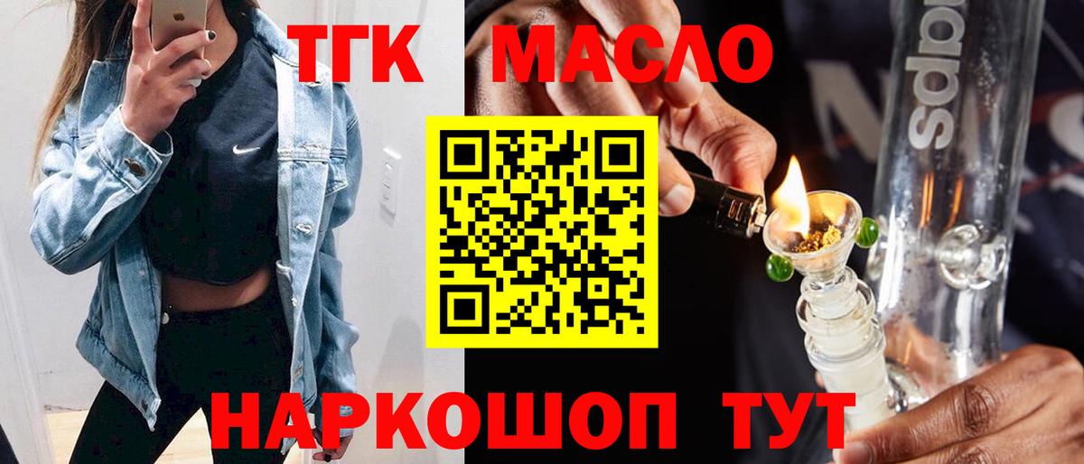 закладки  Дистиллят ТГК вейп с тгк    ссылки  Вход с VPN  Тутаев  Дистиллят ТГК жижа 