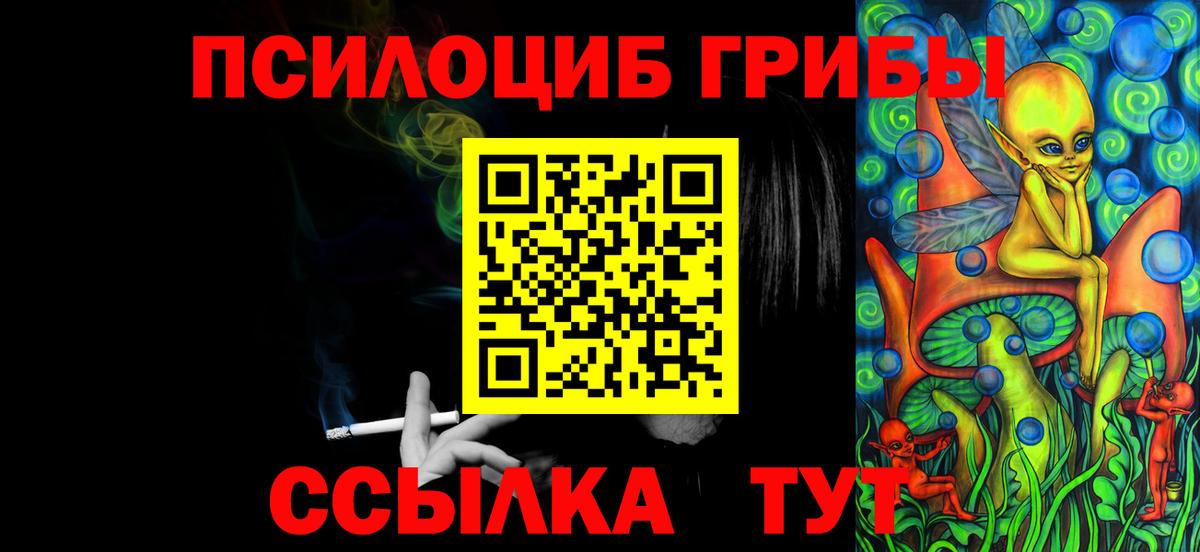 Тутаев  Галлюциногенные грибы MAGIC MUSHROOMS  наркотики  Вход с VPN 